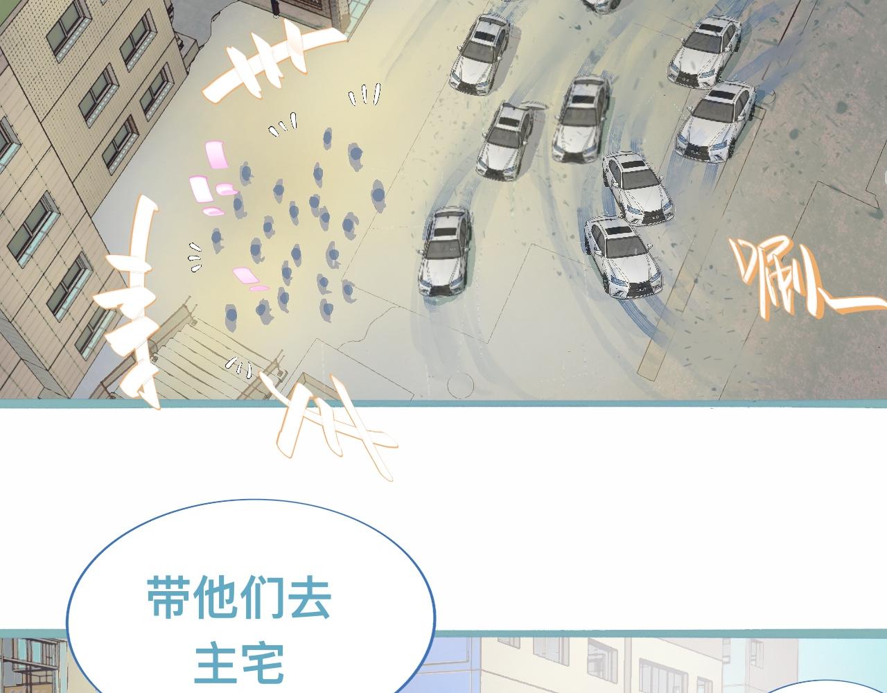 天哥的魅力-第79话