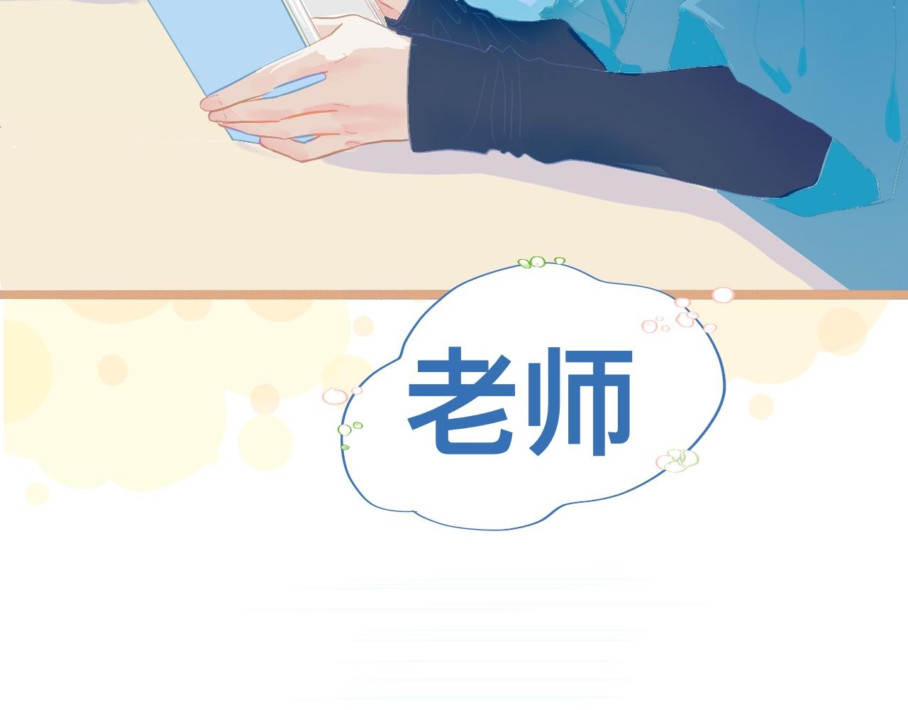 新的转学生-第81话