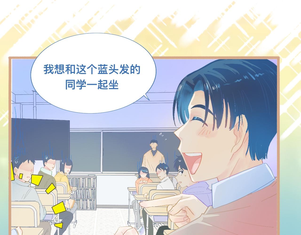 新的转学生-第81话