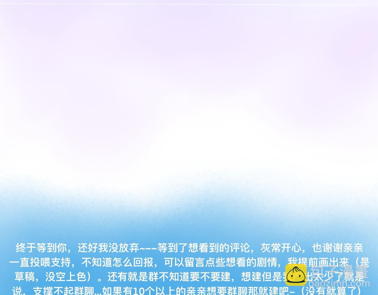 新的转学生-第81话