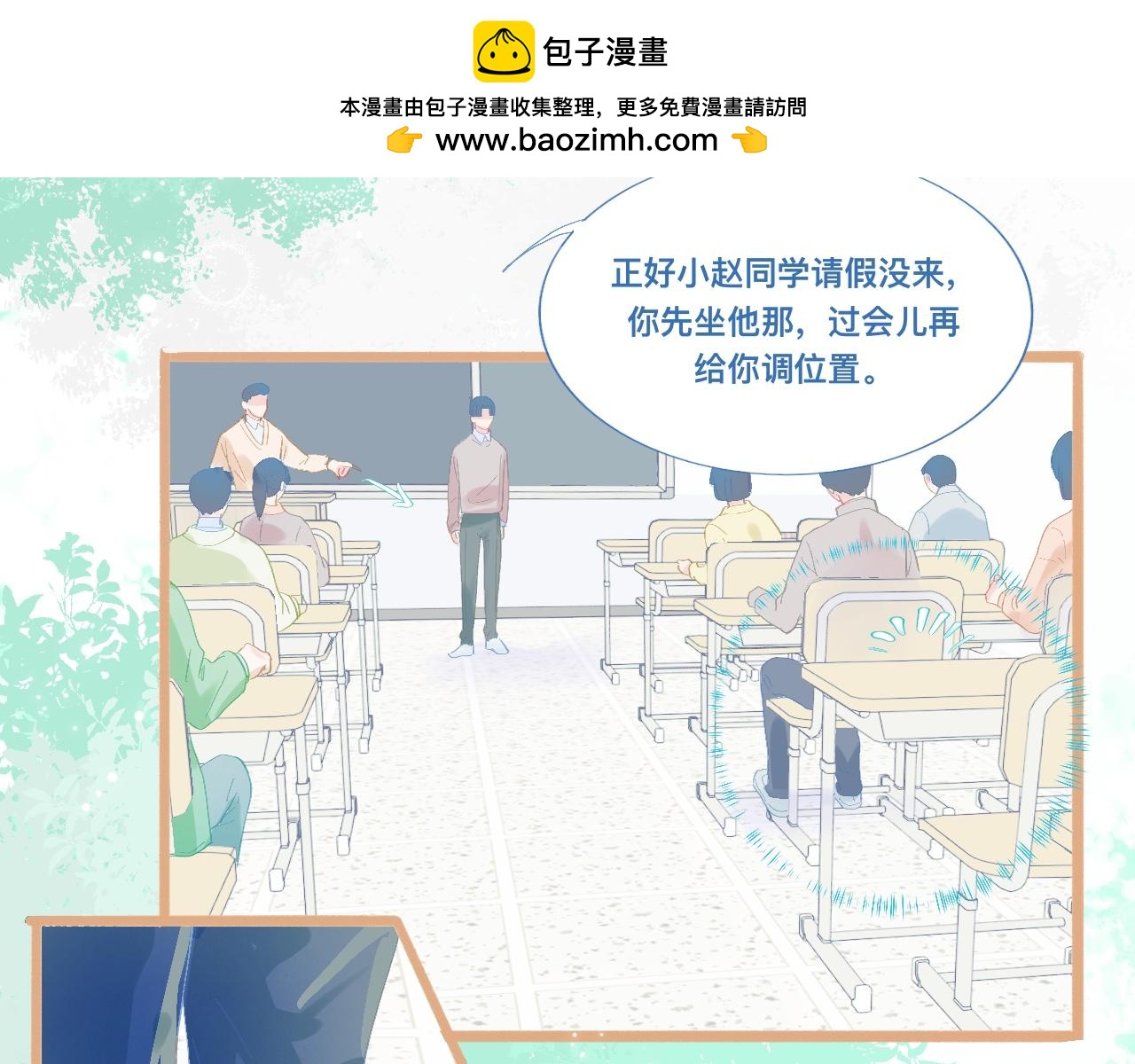 新的转学生-第81话