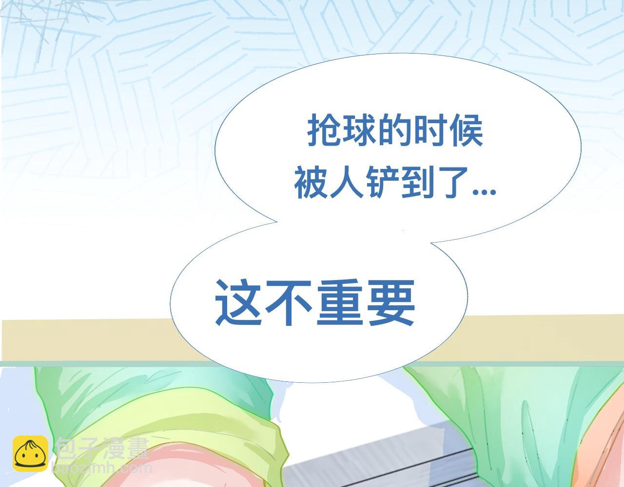 然然快来-第83话