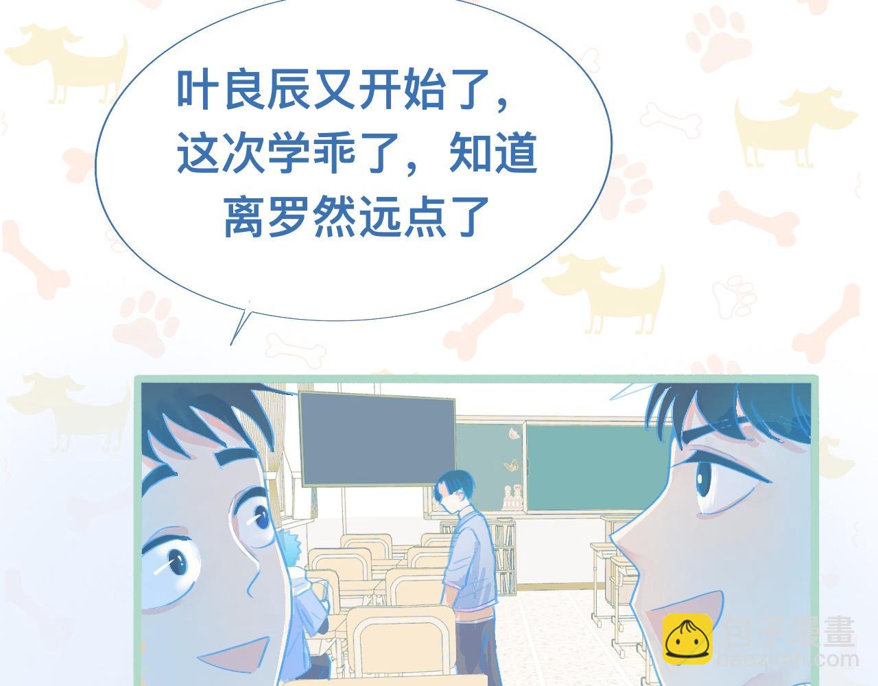 然然快来-第83话