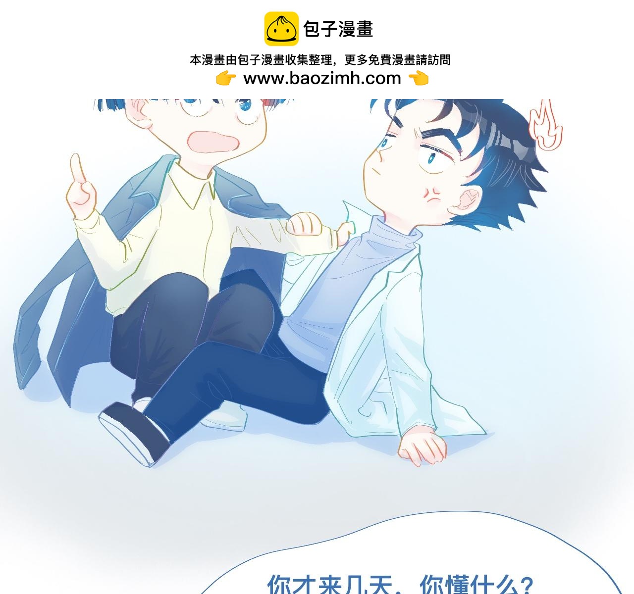 融入其中-第85话