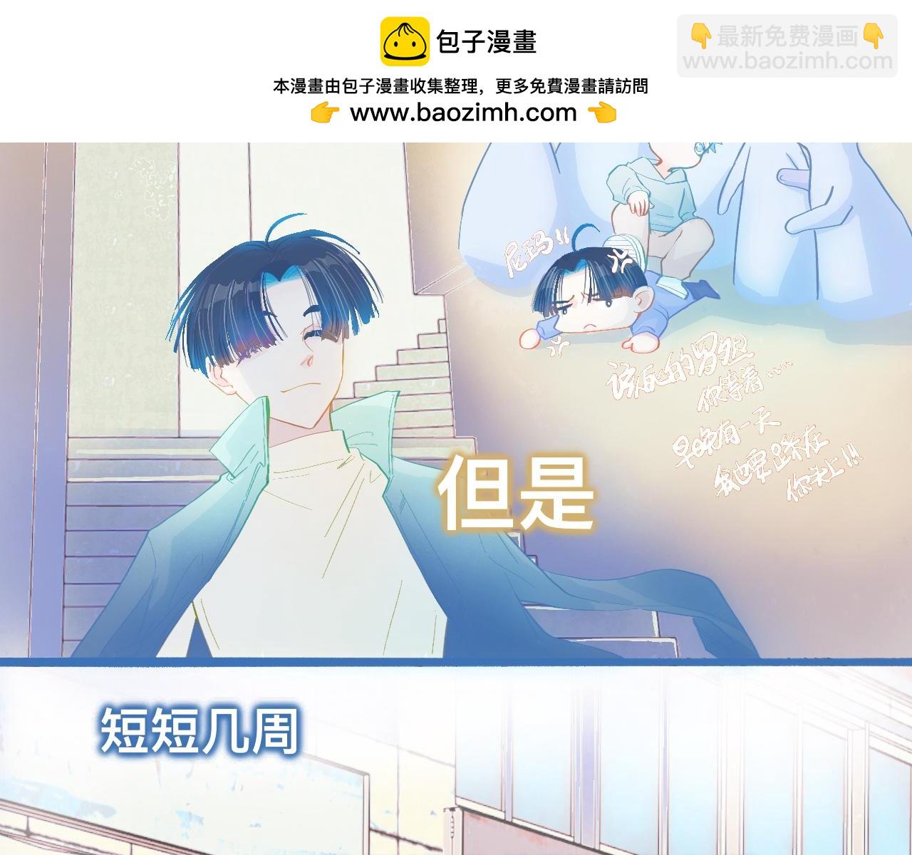 融入其中-第85话