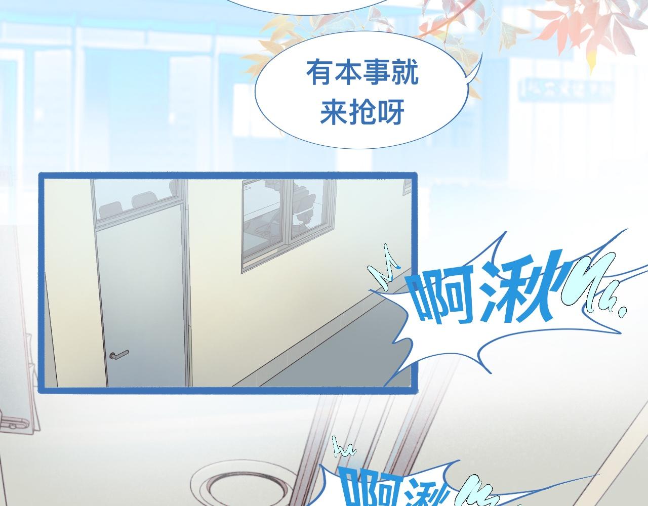 融入其中-第85话