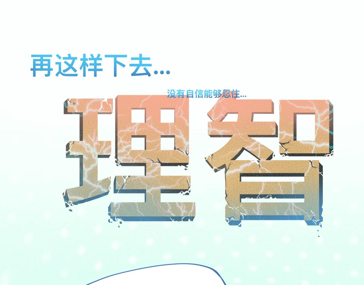 融入其中-第85话