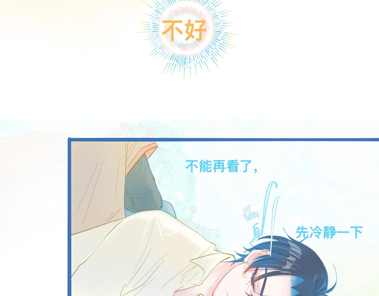 融入其中-第85话
