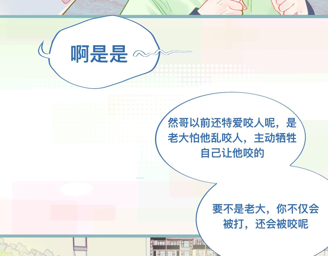 为你好-第87话