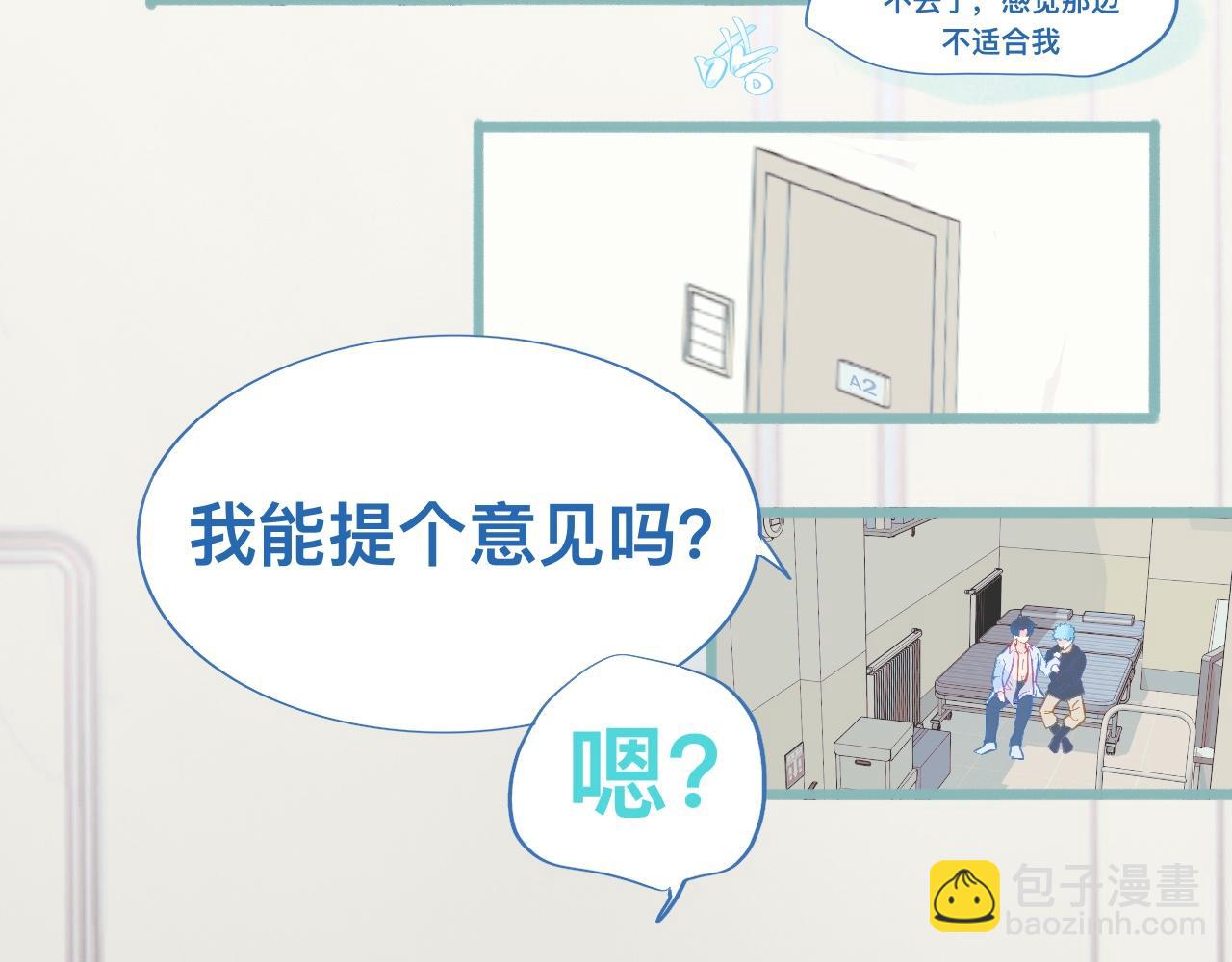 为你好-第87话