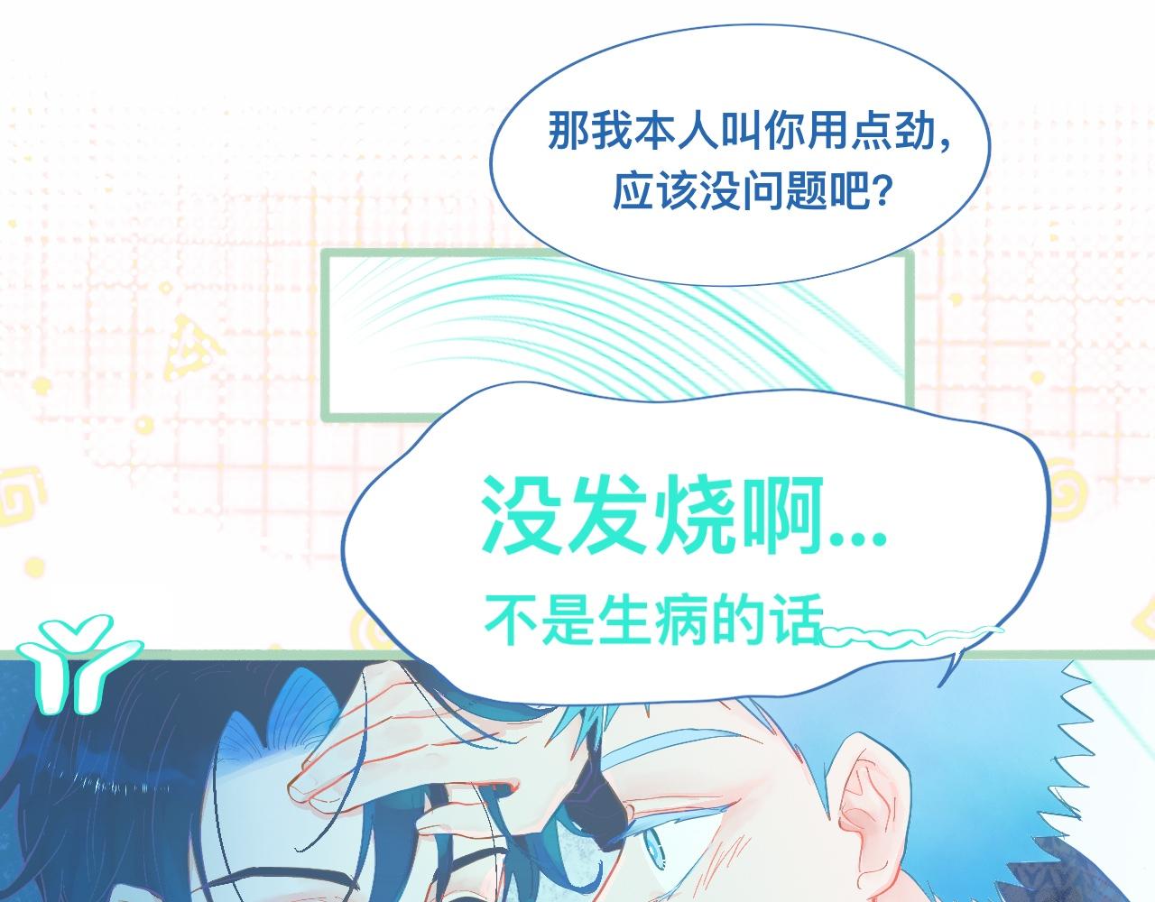 为你好-第87话
