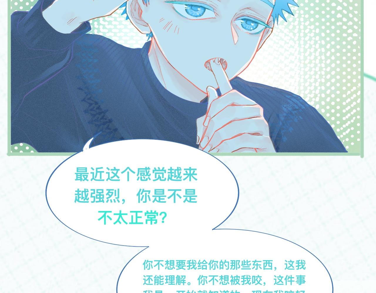 为你好-第87话