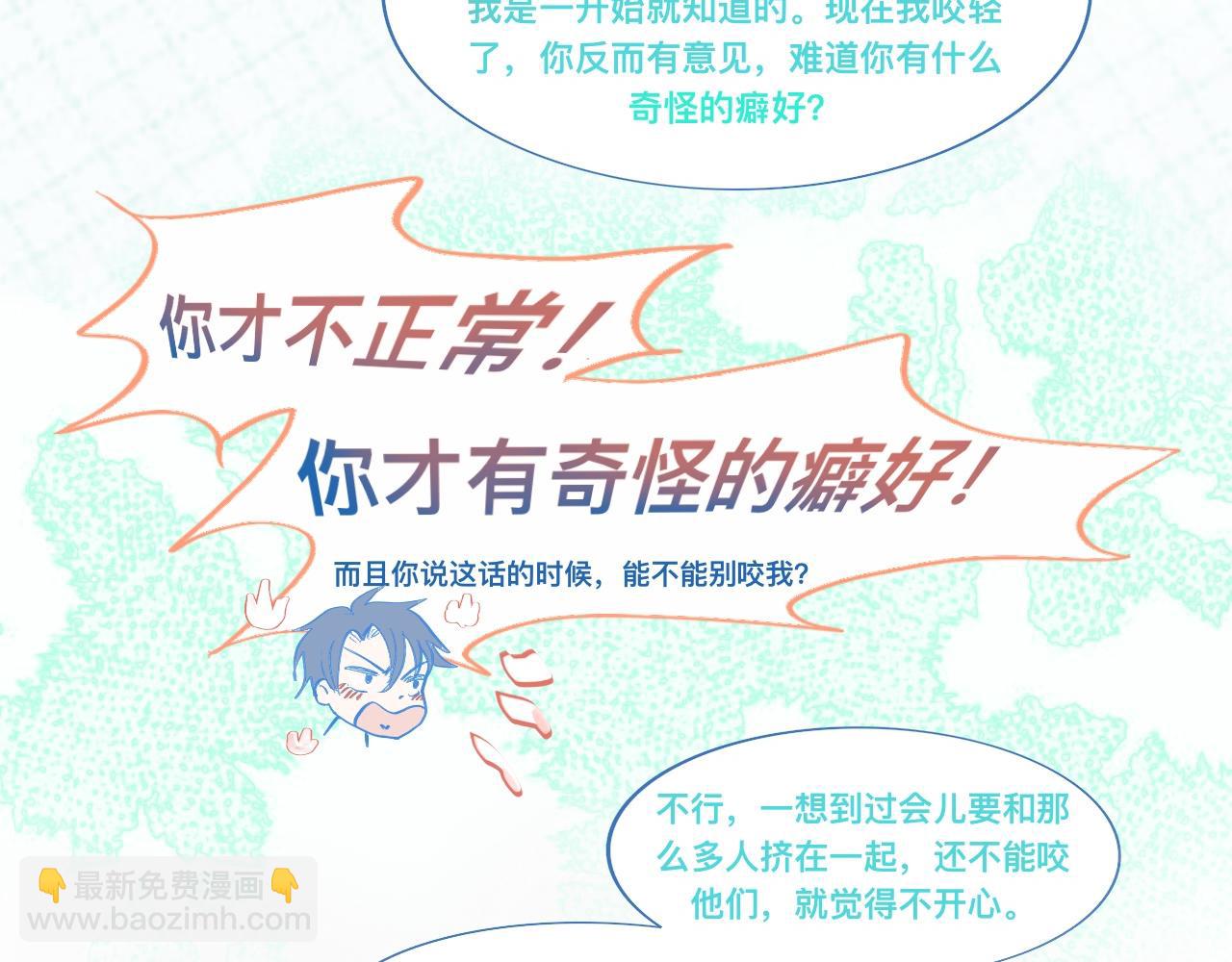 为你好-第87话