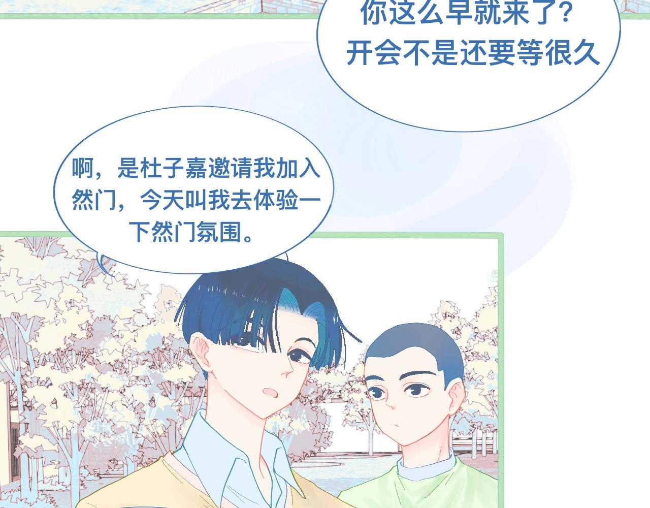 为你好-第87话