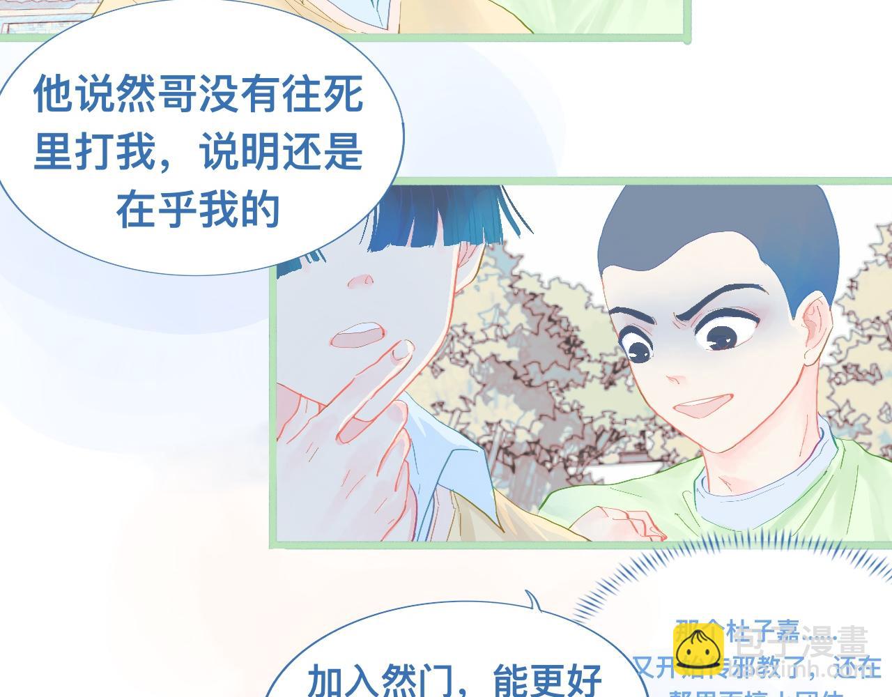 为你好-第87话