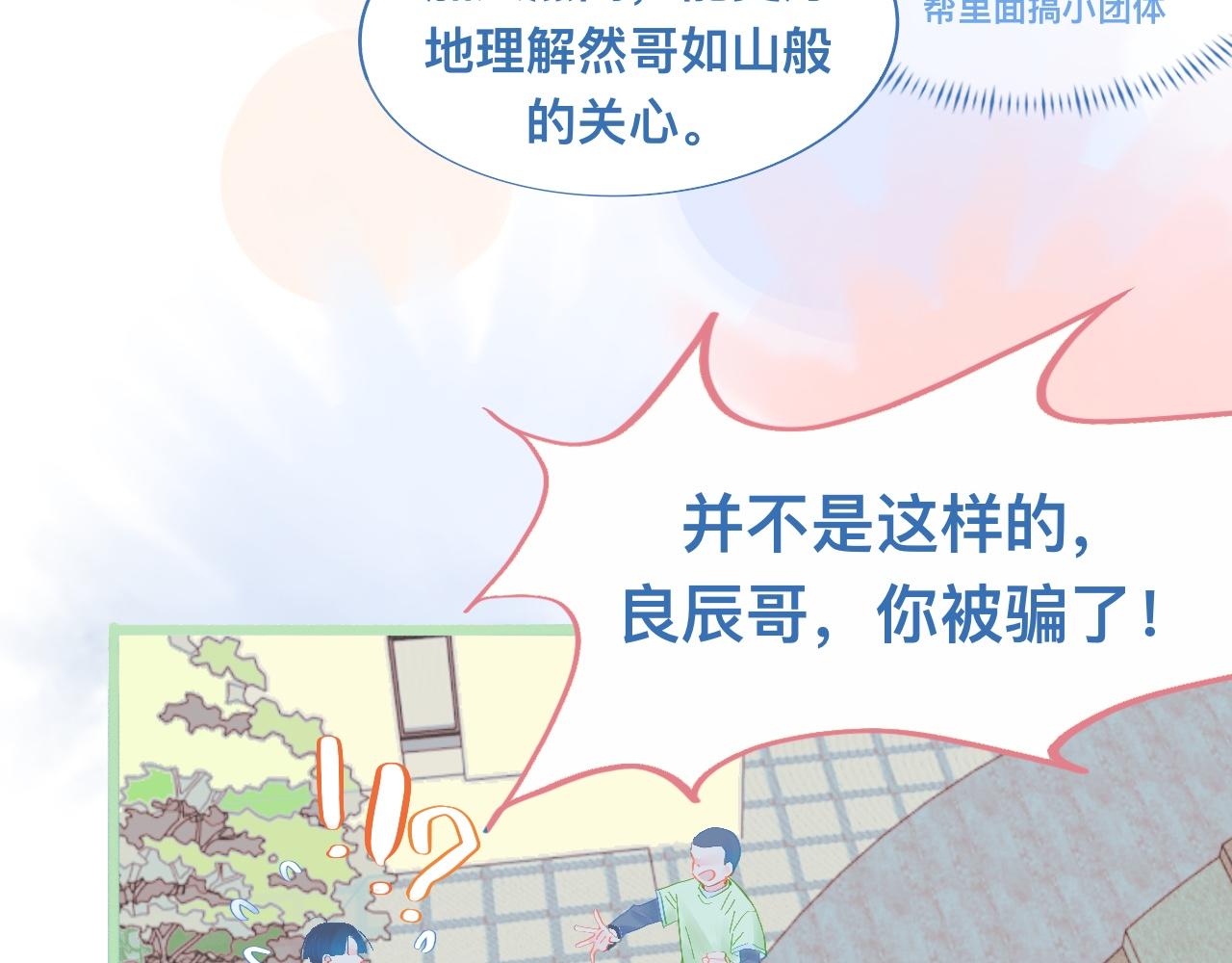 为你好-第87话