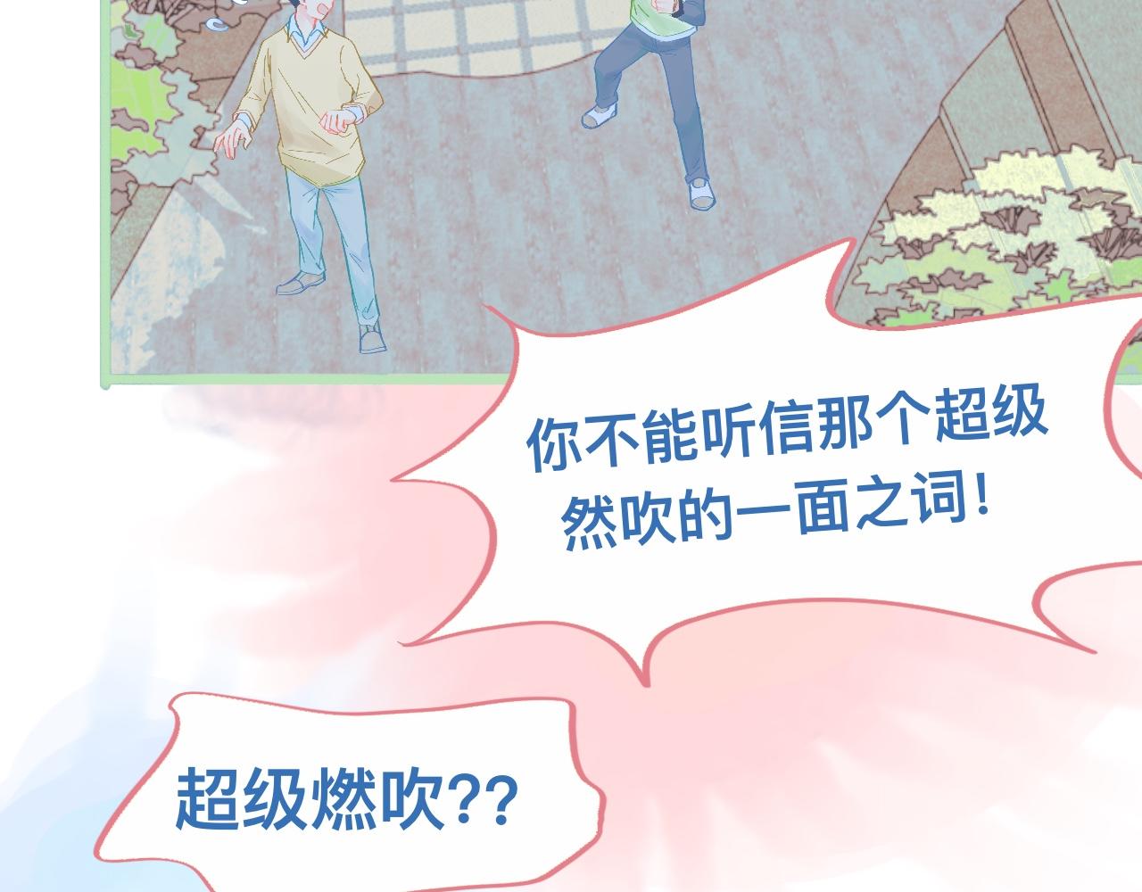 为你好-第87话