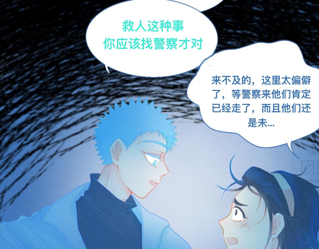 他的面目-第89话