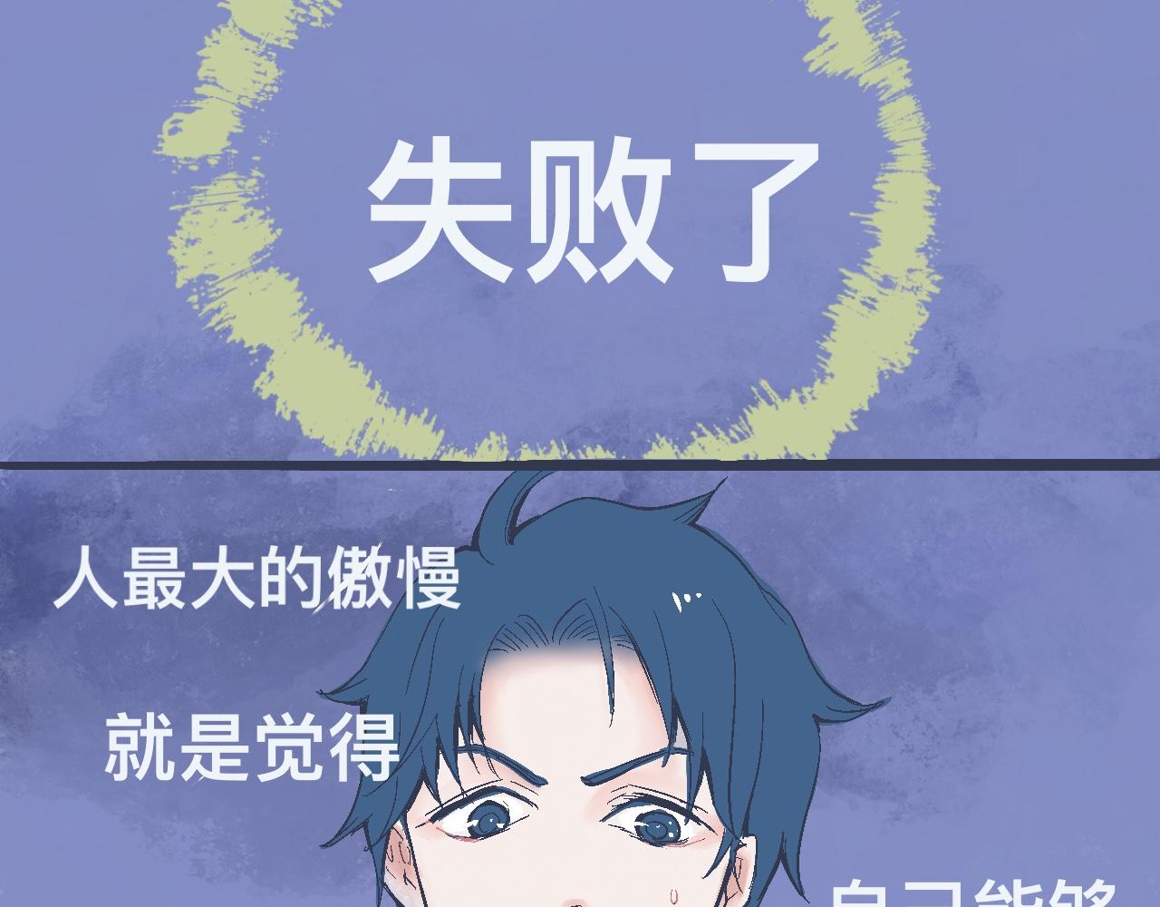 意外的收获-第9话