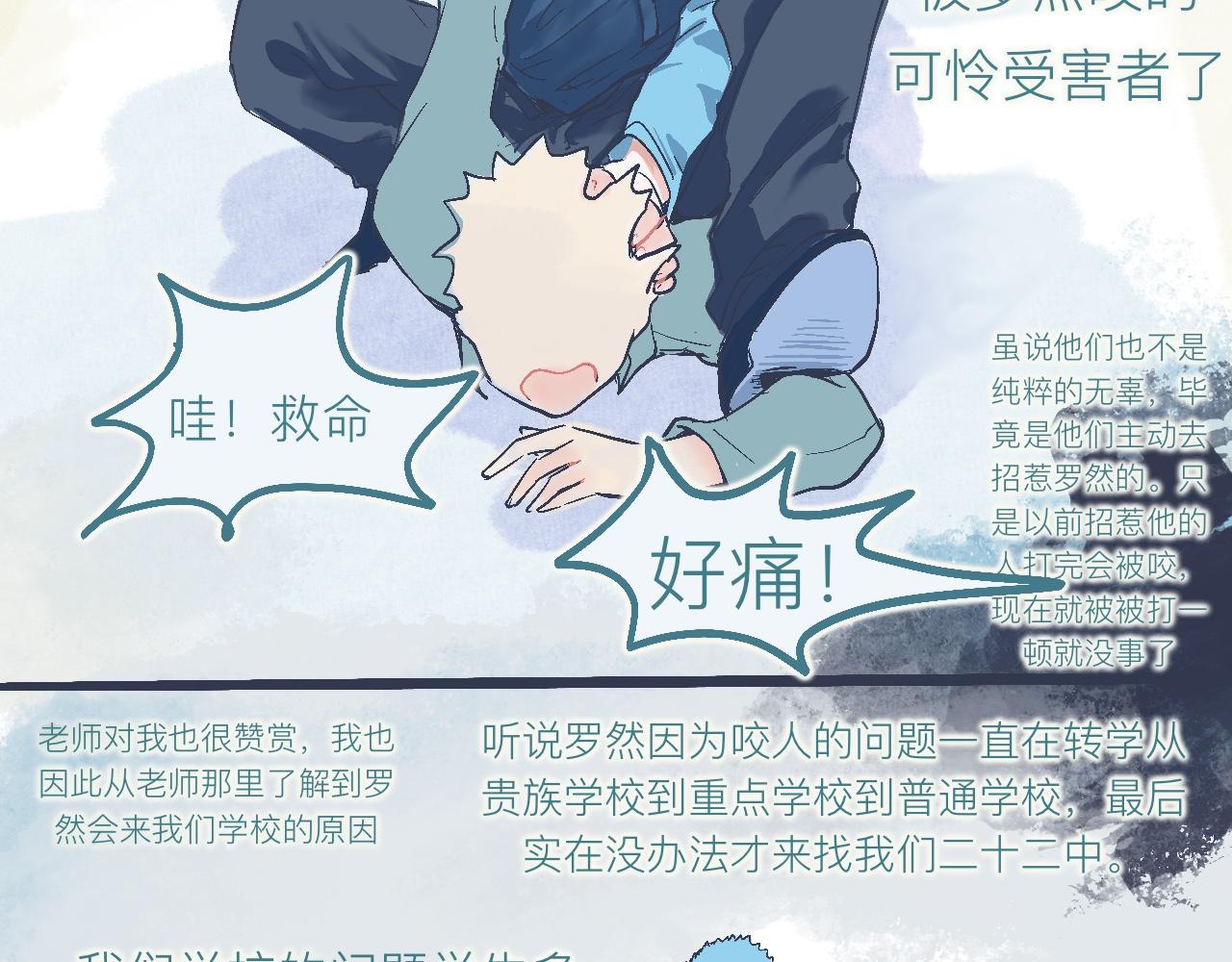 意外的收获-第9话