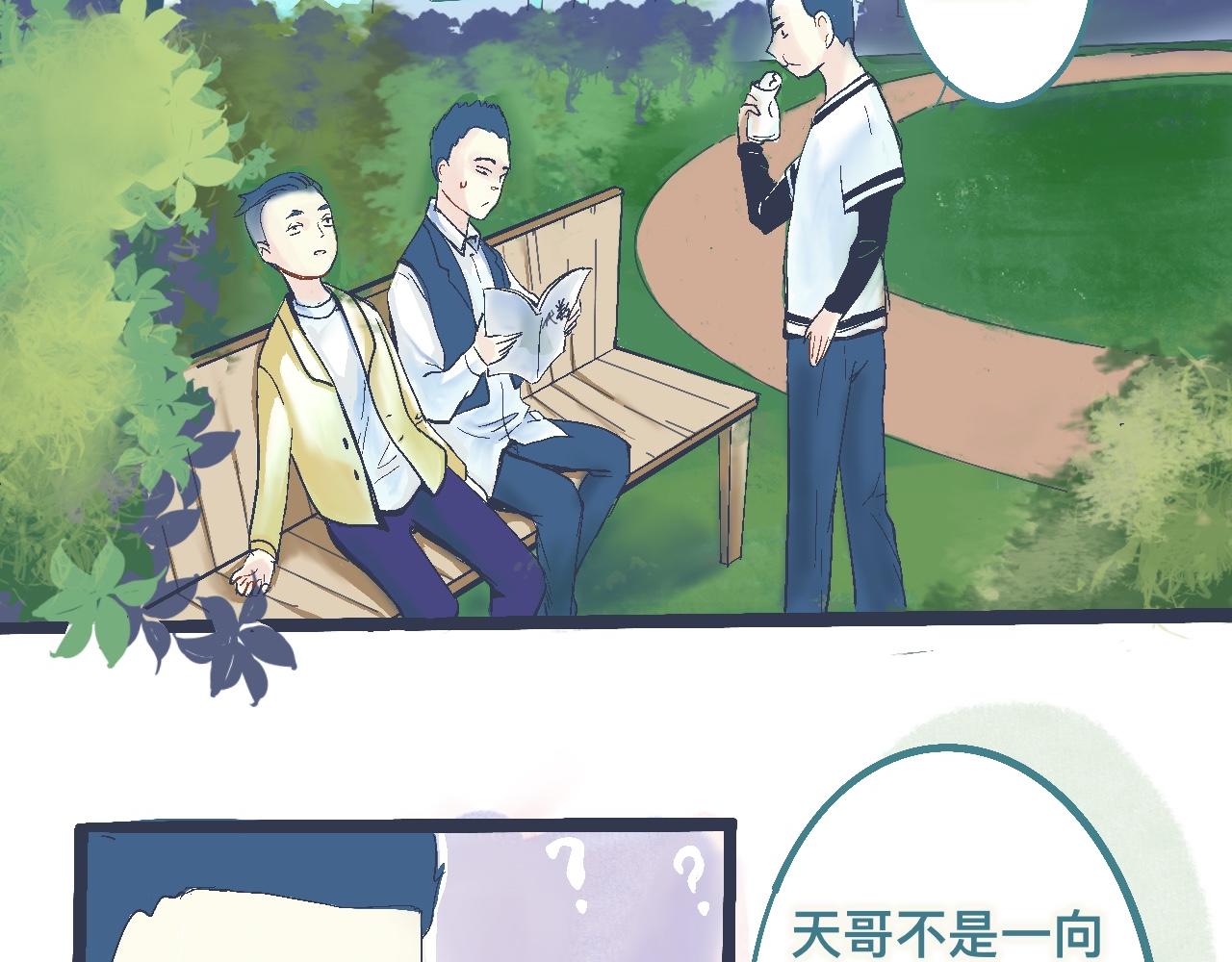 意外的收获-第9话