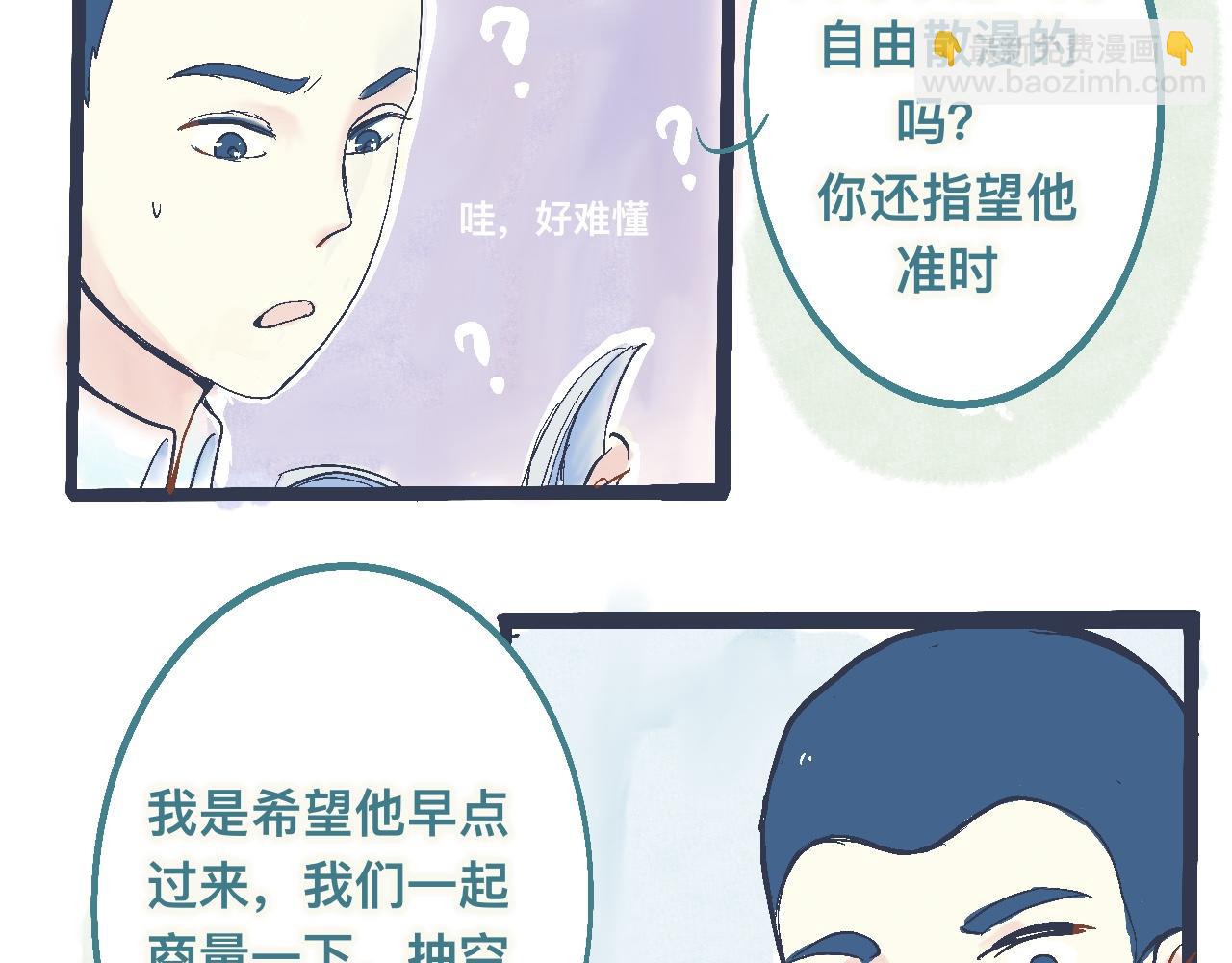 意外的收获-第9话