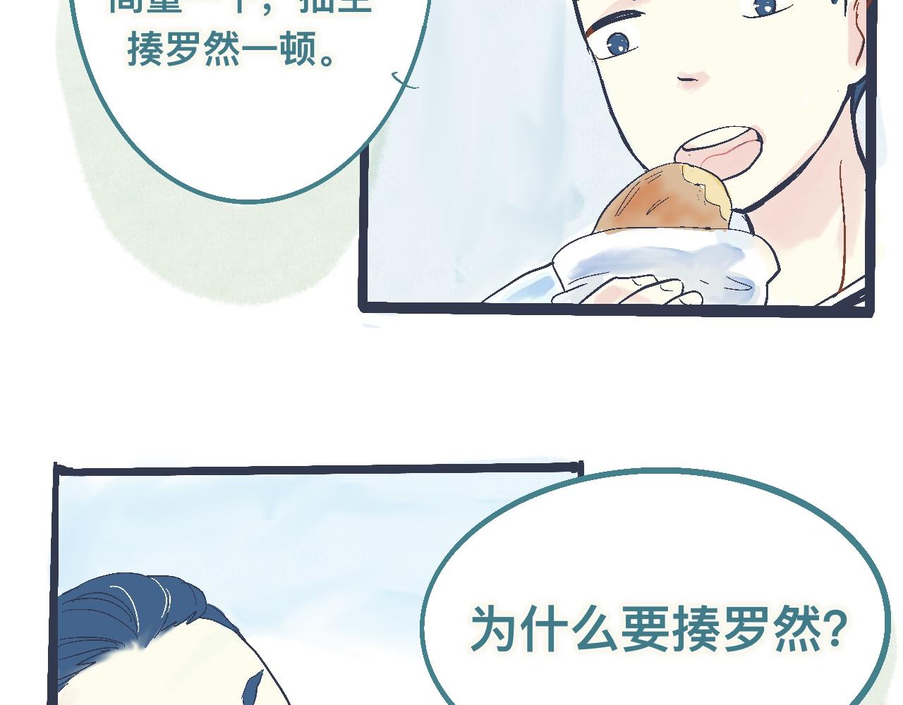 意外的收获-第9话