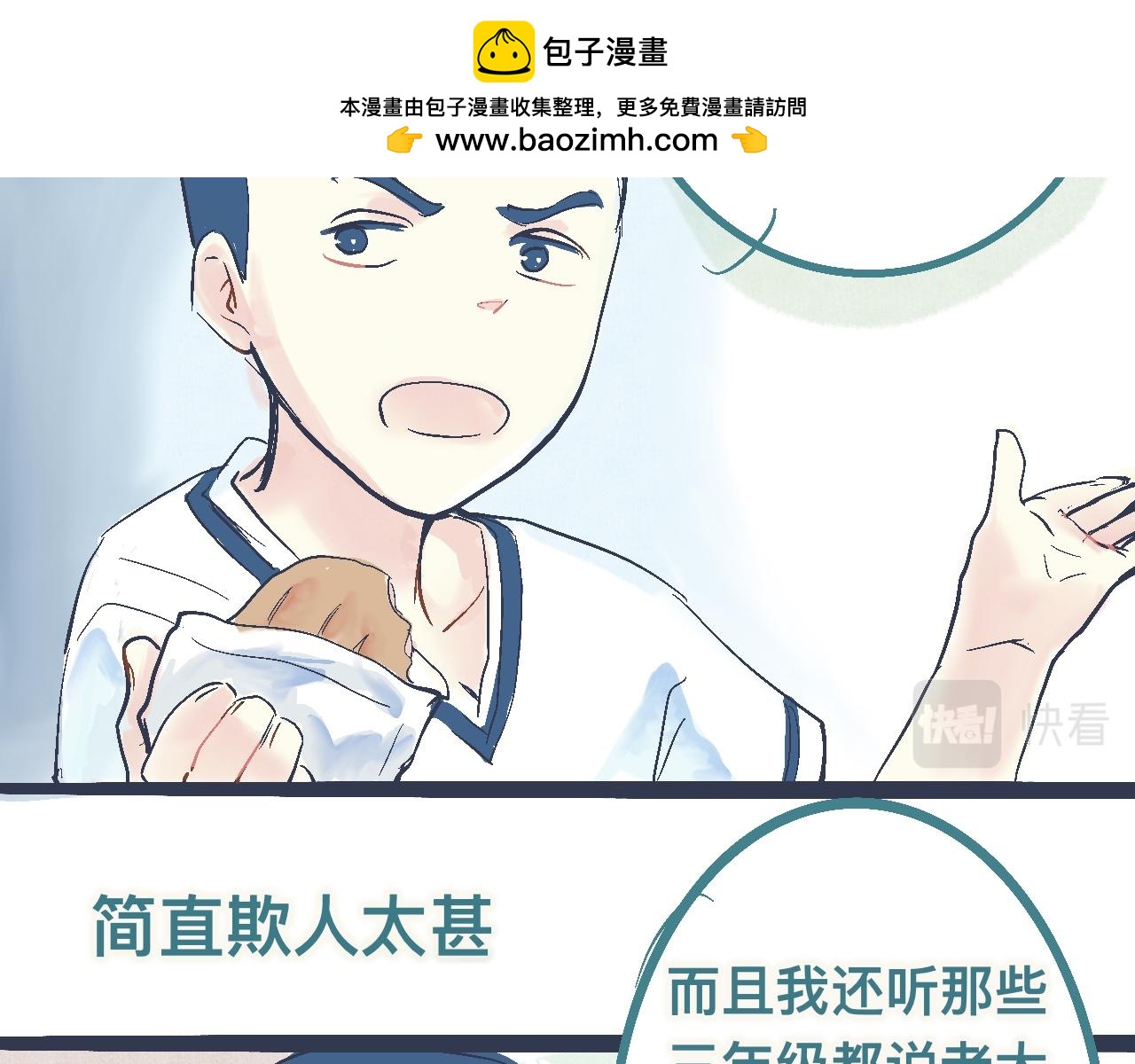 意外的收获-第9话