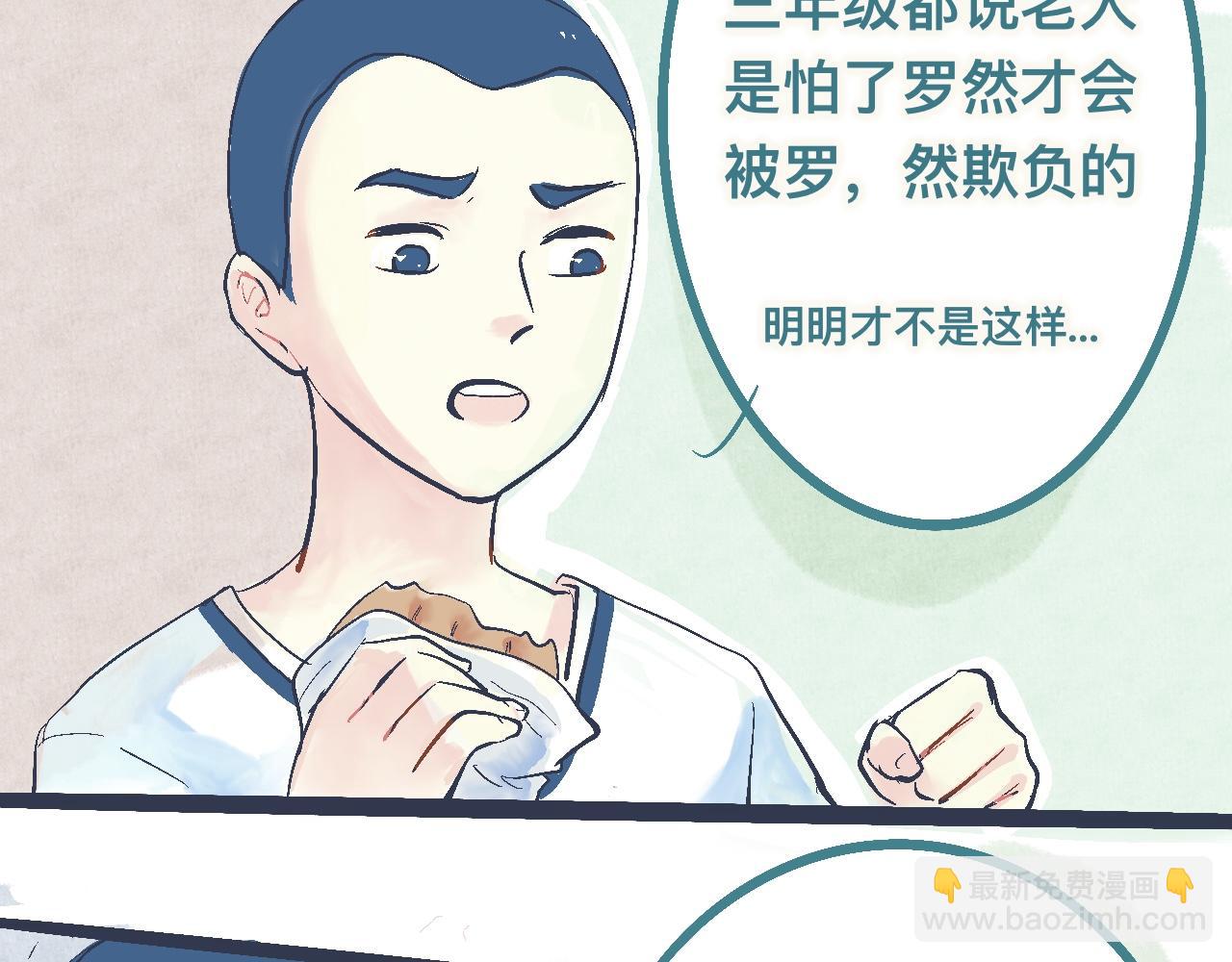 意外的收获-第9话