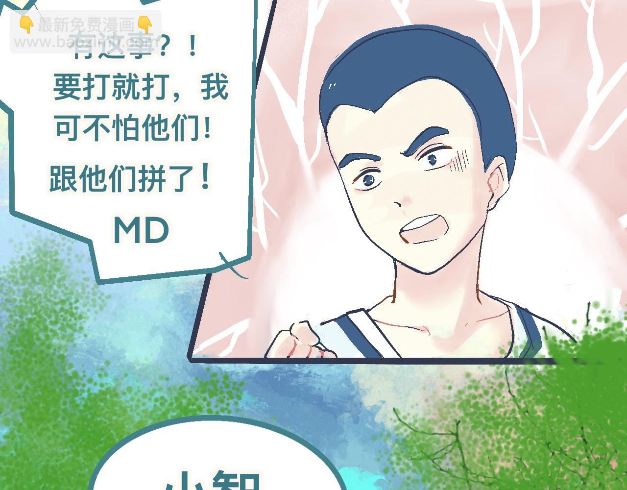 意外的收获-第9话