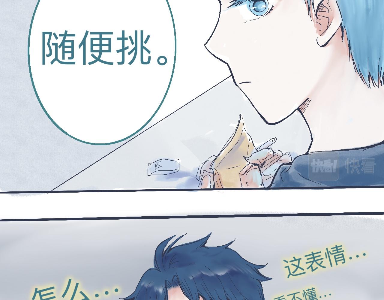 意外的收获-第9话