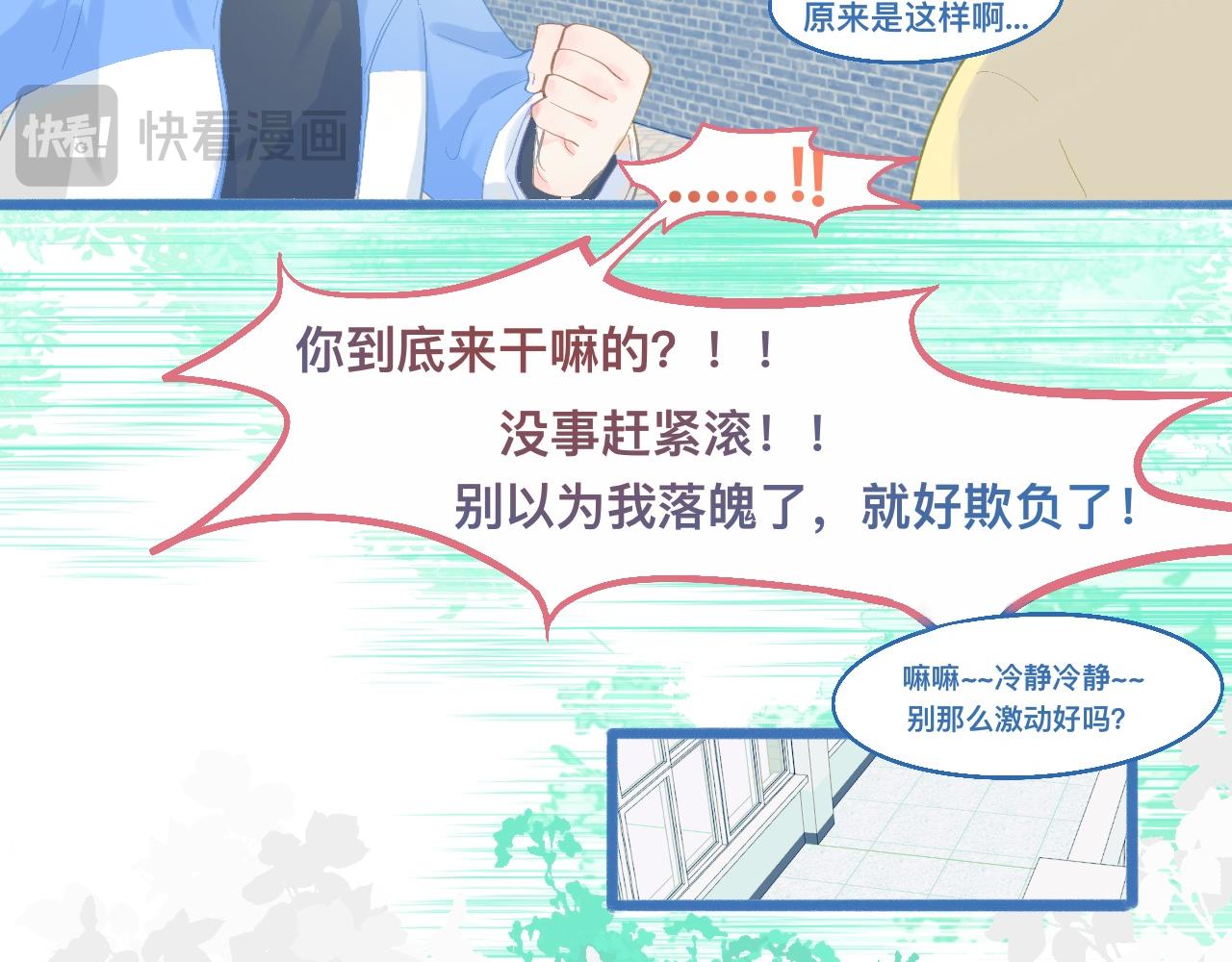 快活的气氛-第91话
