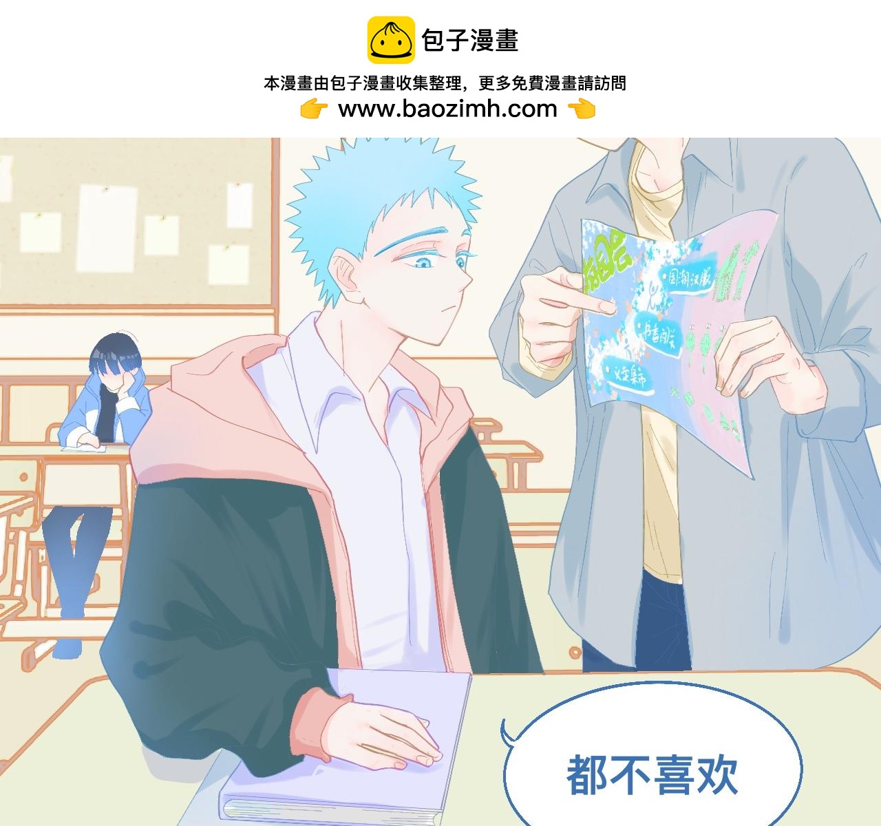 快活的气氛-第91话