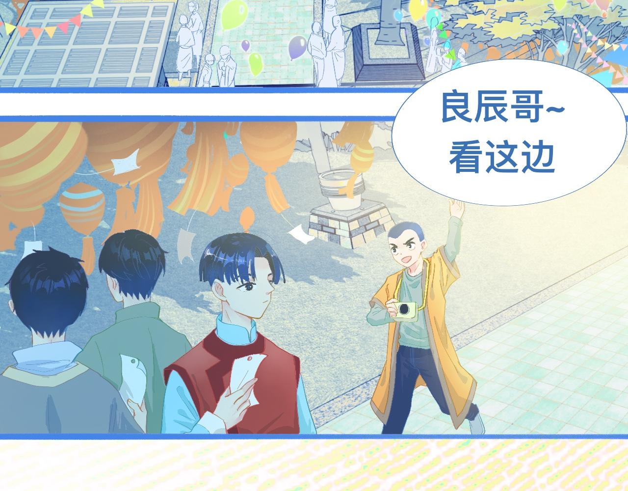 游园会-第93话