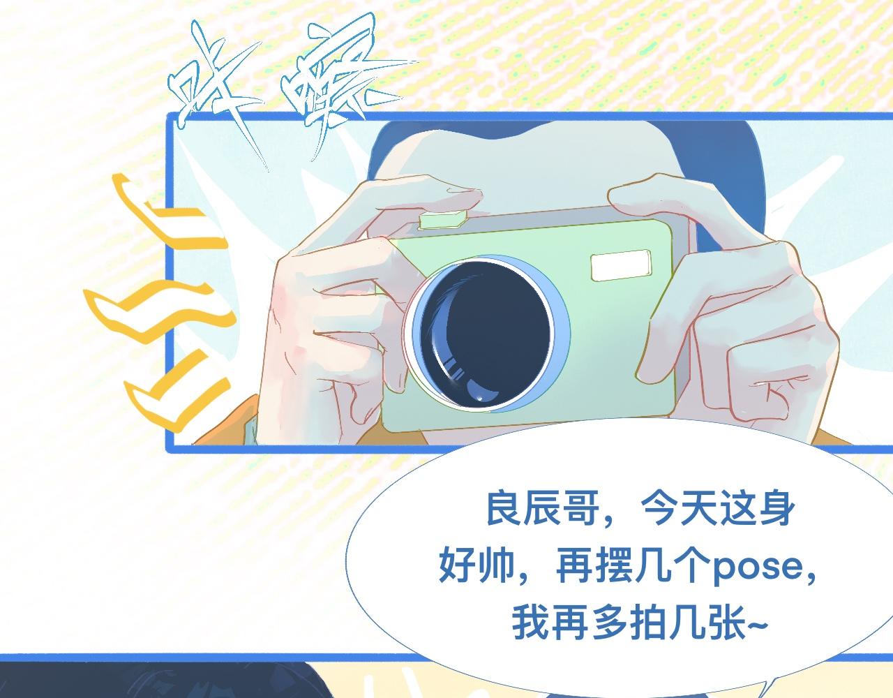 游园会-第93话