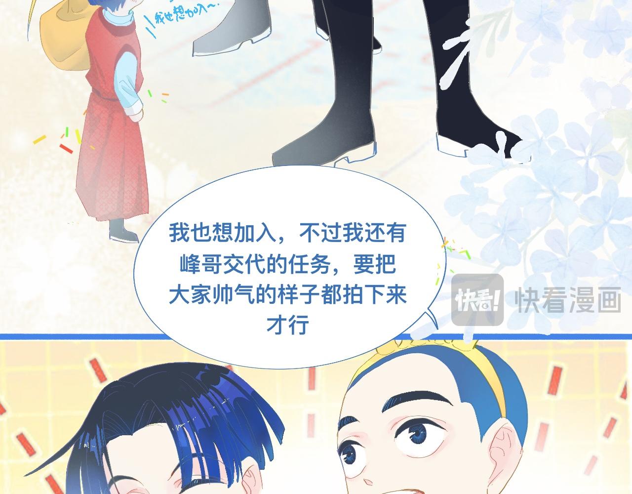 游园会-第93话
