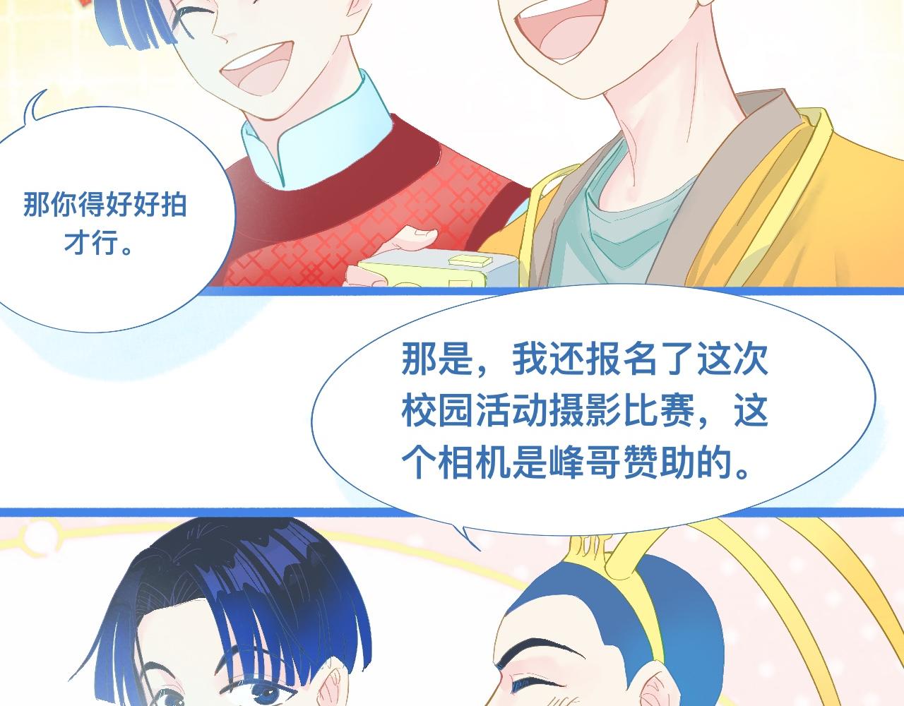 游园会-第93话