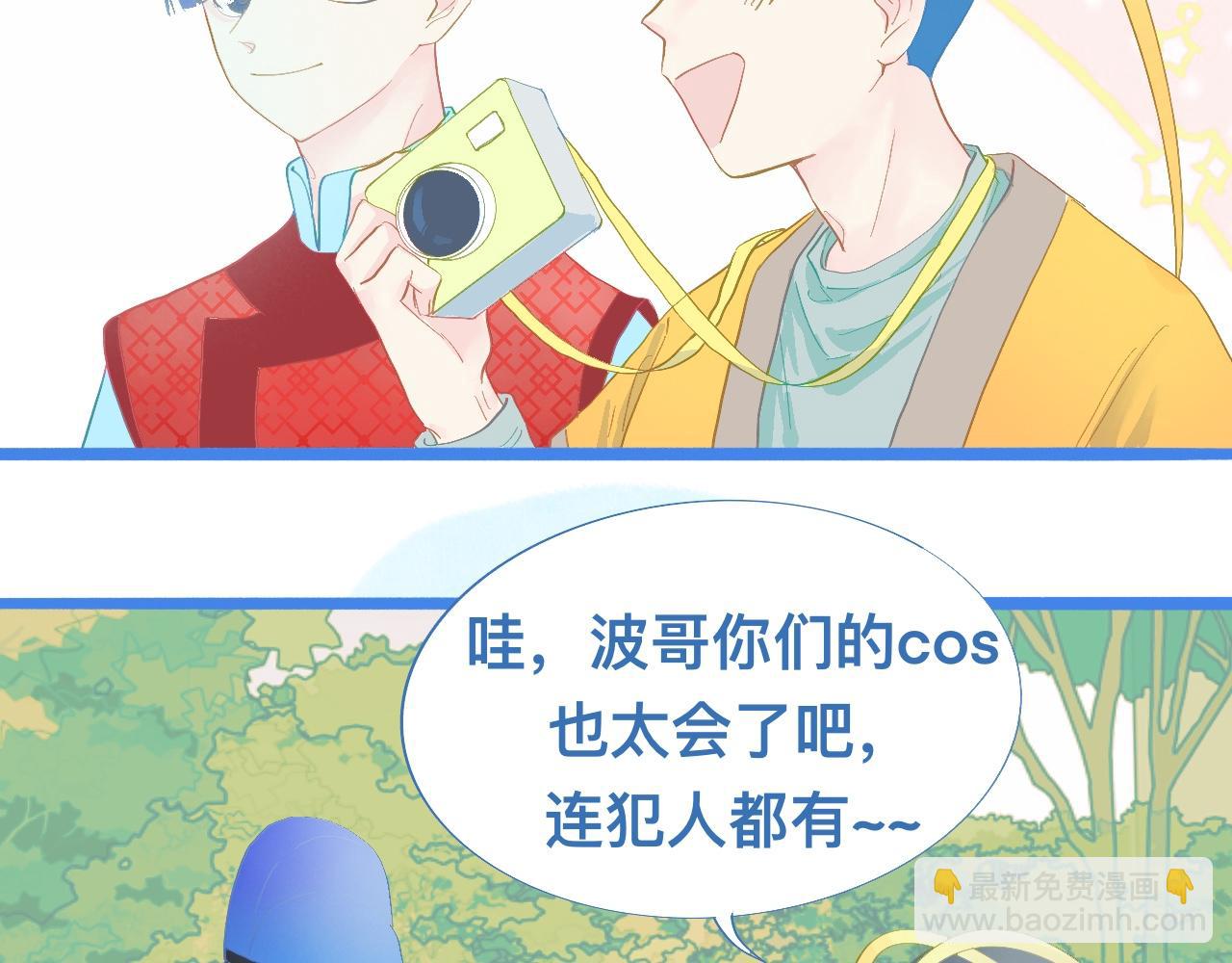 游园会-第93话