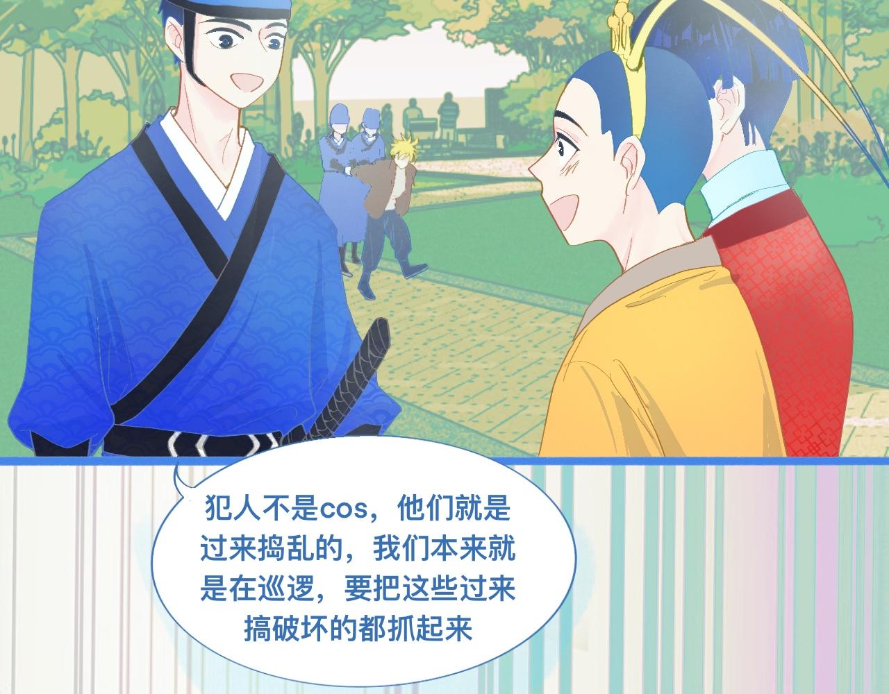 游园会-第93话
