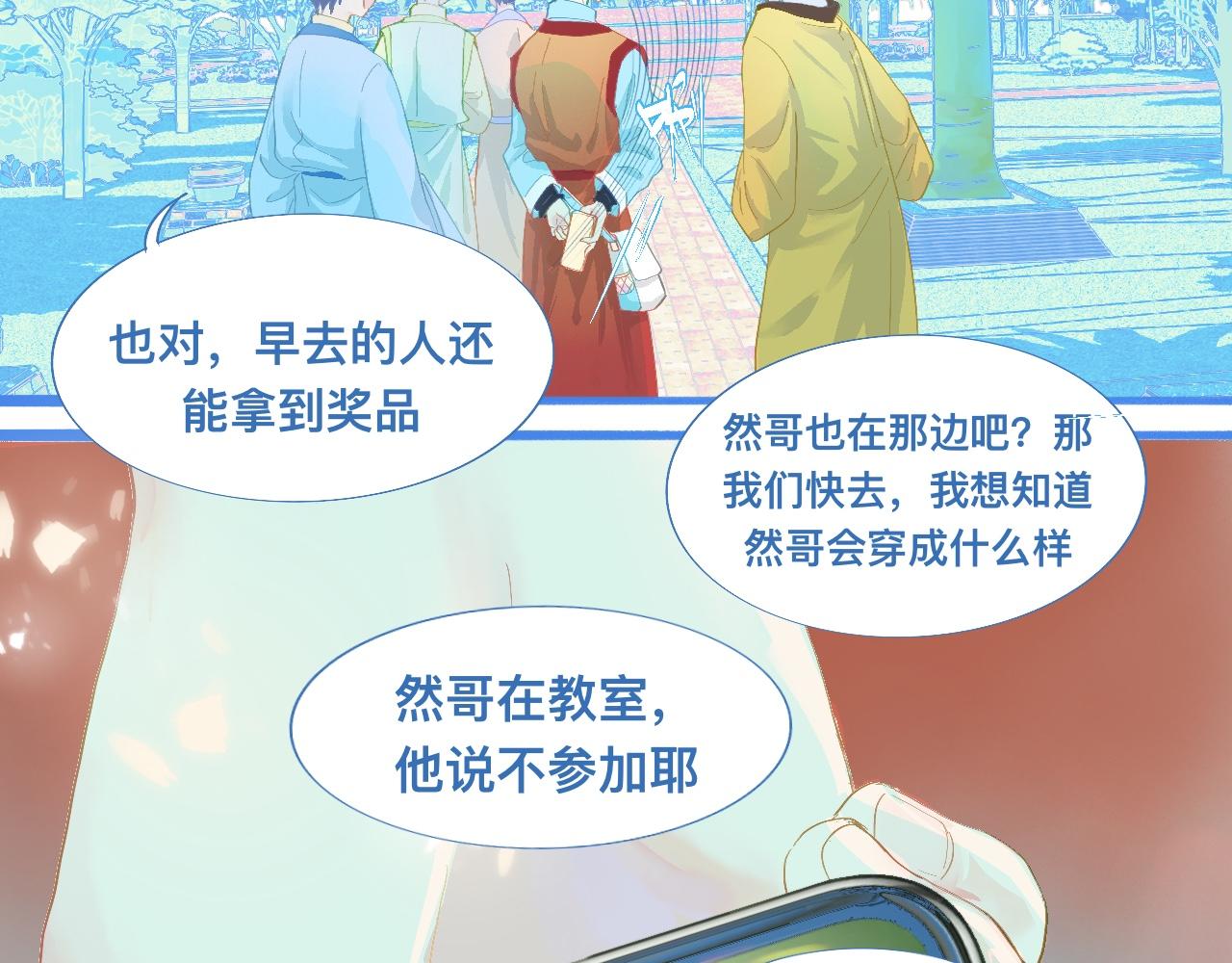 游园会-第93话