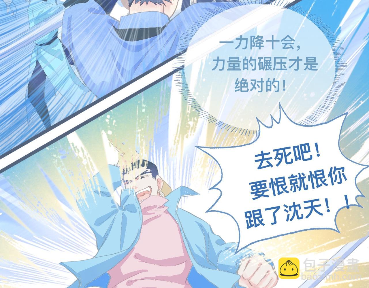 游园会（下）-第95话