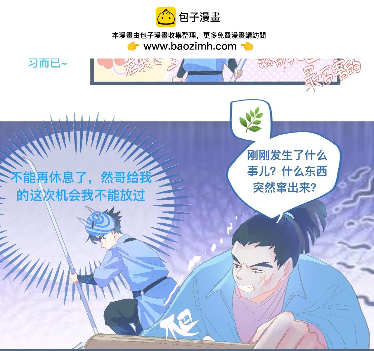 游园会（下）-第95话