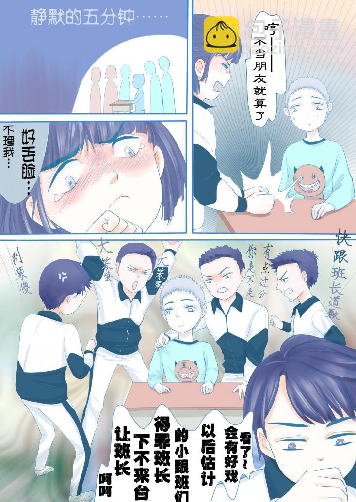 奇怪的转学生-第1话