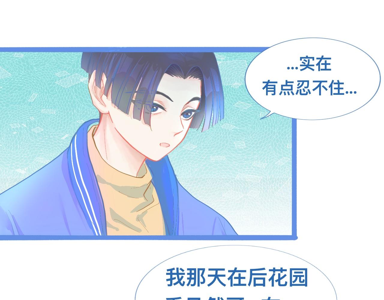 想做些什么-第101话