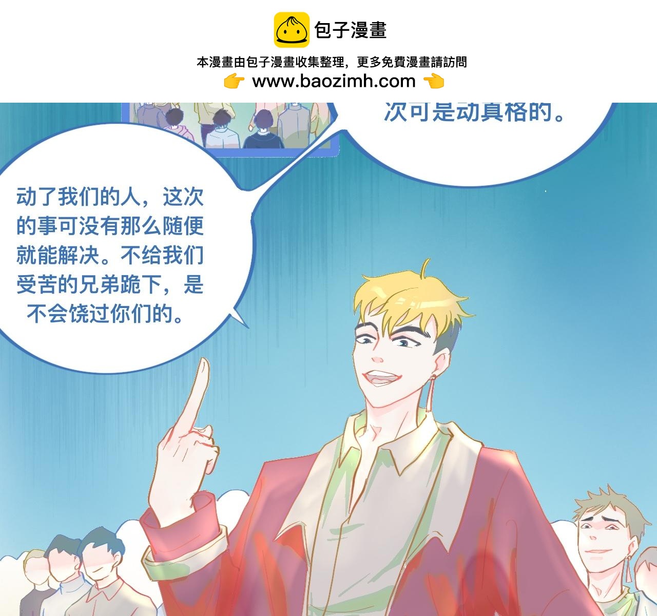 想做些什么-第101话