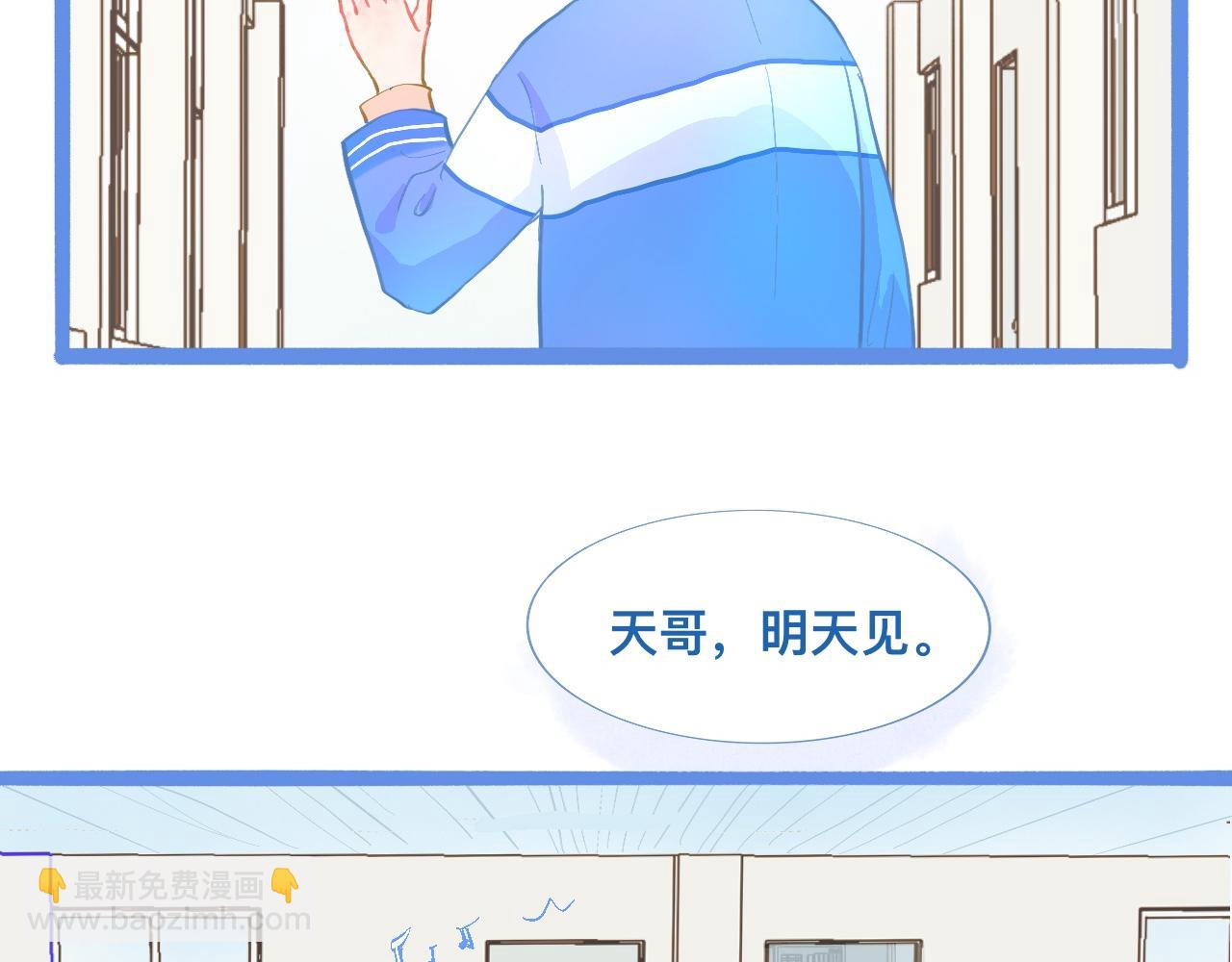 想做些什么-第101话