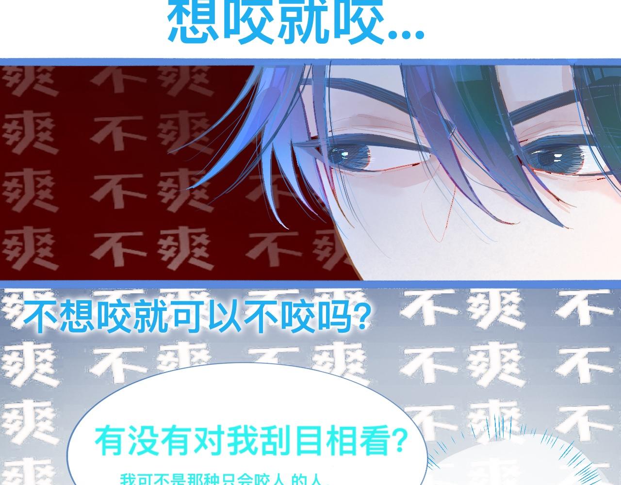 想做些什么-第101话
