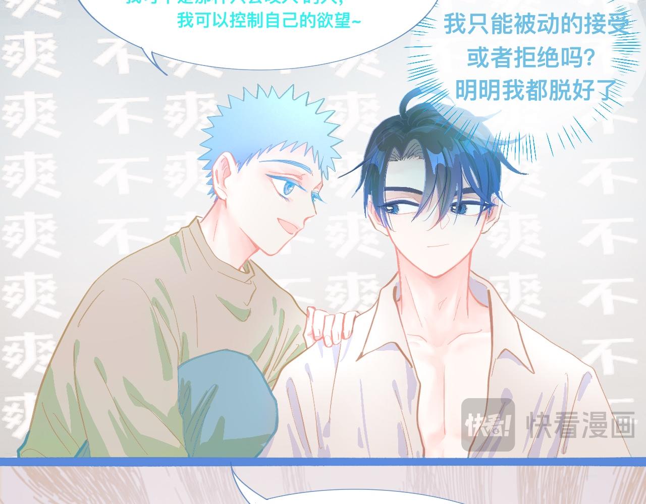 想做些什么-第101话