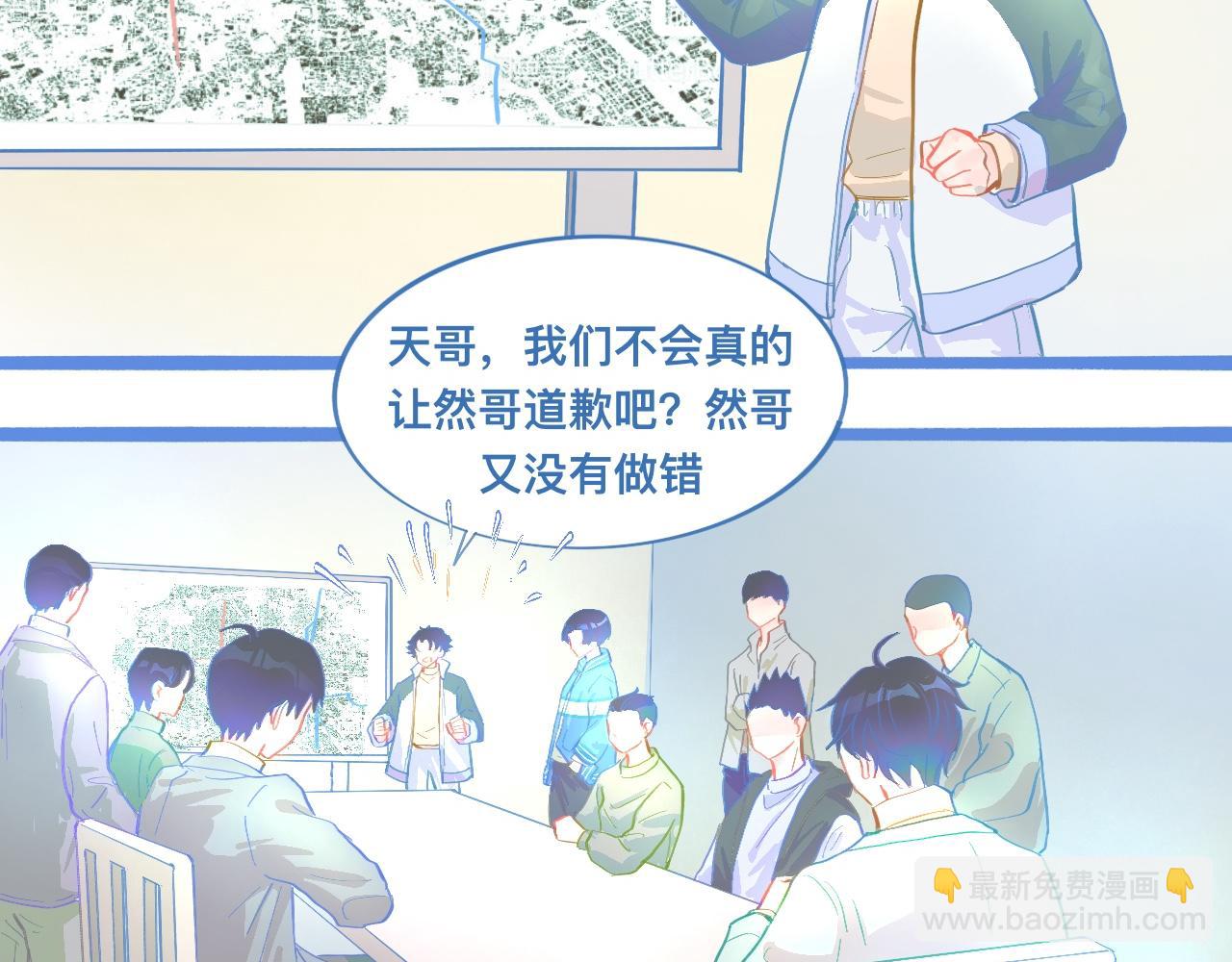 想做些什么-第101话