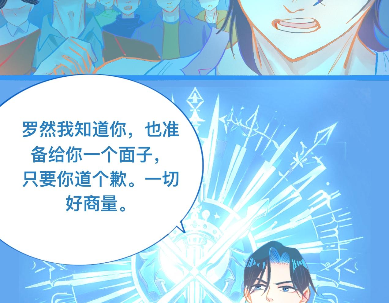 对峙-第103话